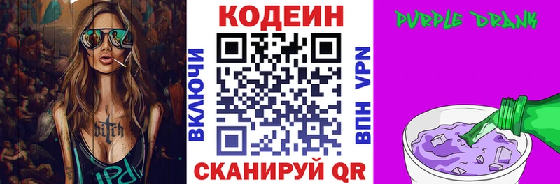 сколько стоит  Полысаево  Кодеиновый сироп Lean напиток Lean (лин) 
