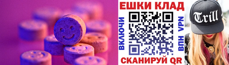 Экстази 280 MDMA  Полысаево 