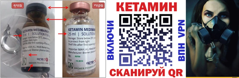 КЕТАМИН ketamine  Полысаево 