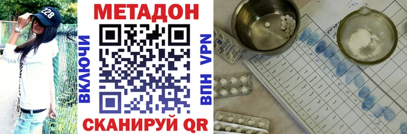 Метадон белоснежный наркотики Полысаево