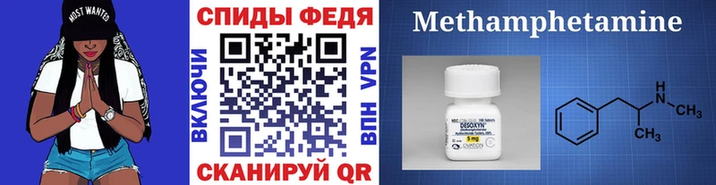 Первитин Methamphetamine магазин Полысаево